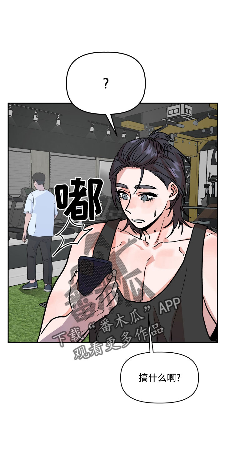 旅行作家漫画,第47章：紧急情况3图