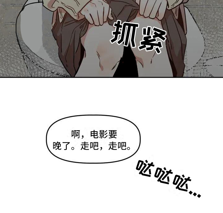 旅行作家漫画,第1章：作家1图