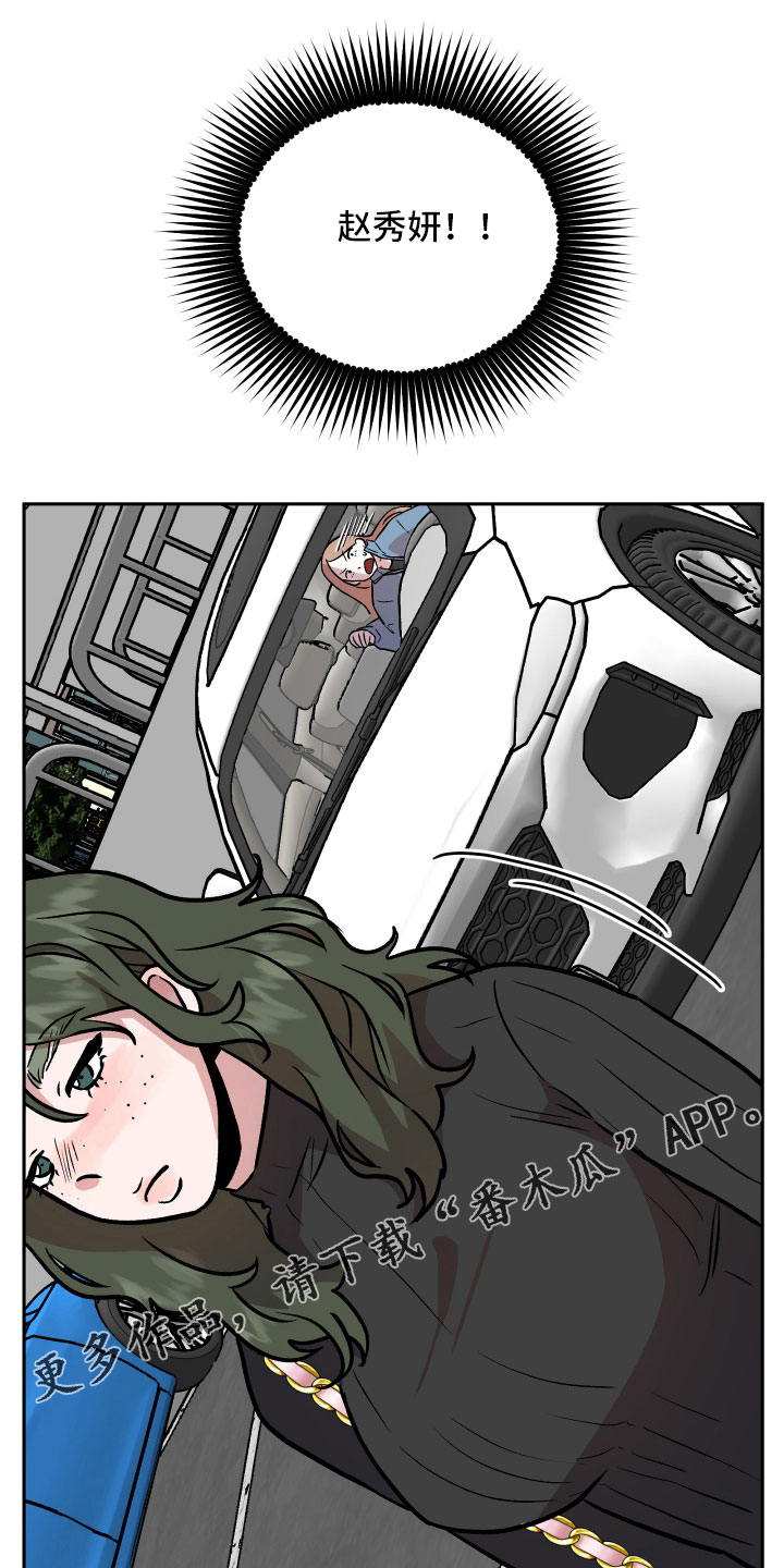 旅行作家漫画,第60章：挖苦4图