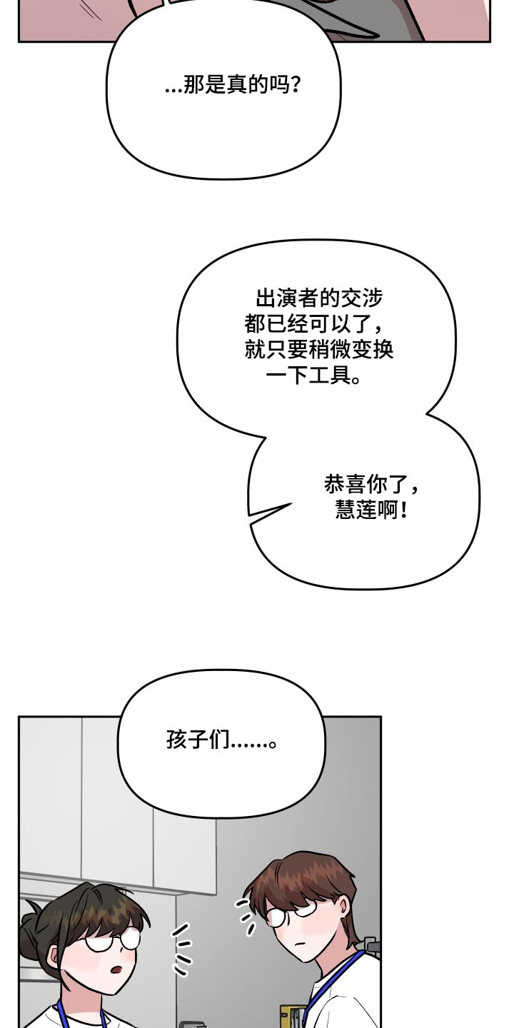 旅行作家漫画,第76章：通过4图