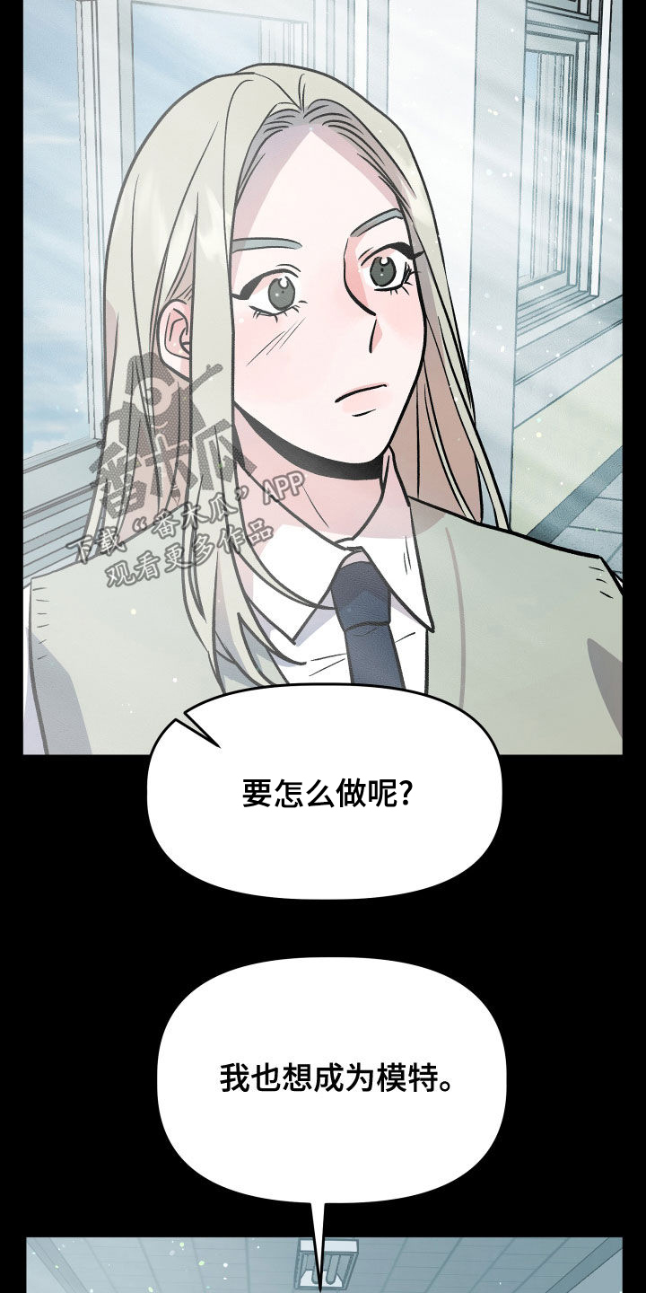 旅行作家漫画,第43章：极度3图