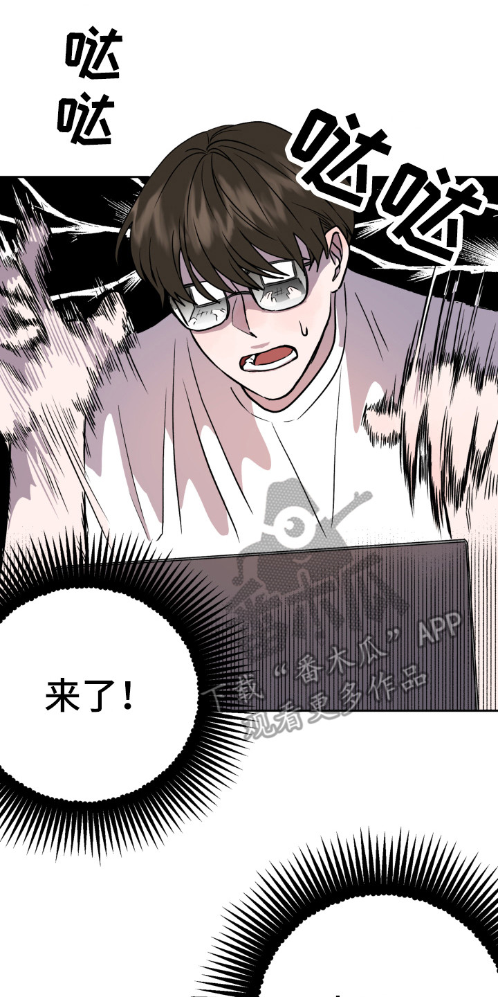 旅行作家漫画,第11章：很亲切5图