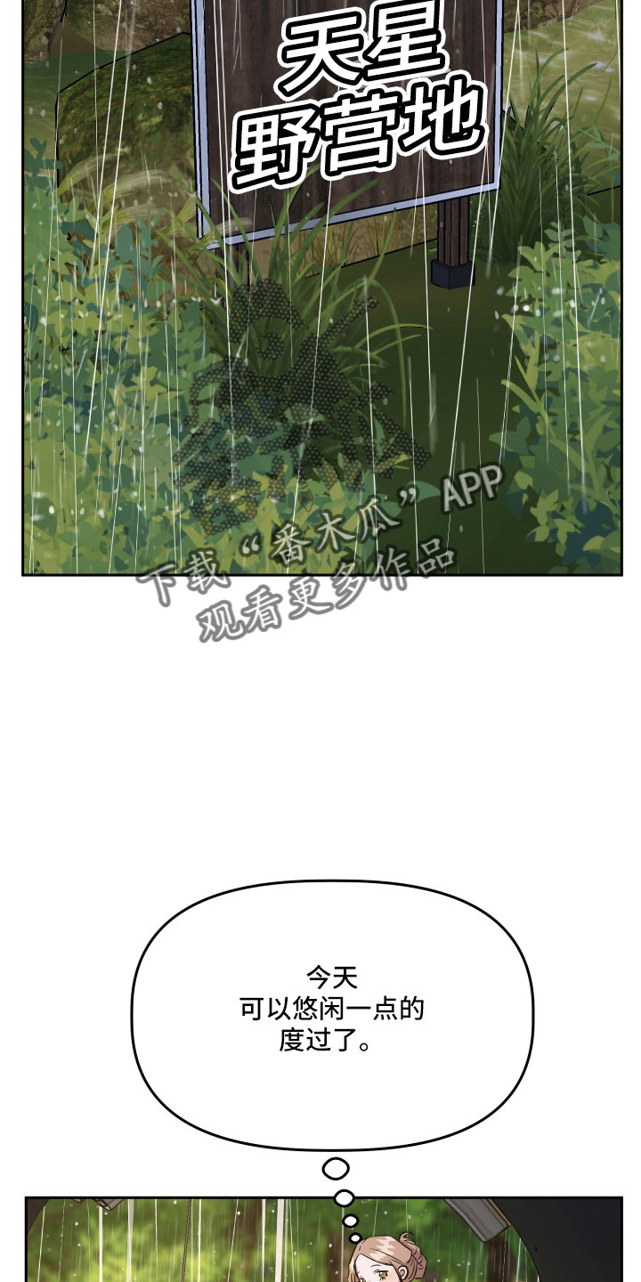 旅行作家漫画,第62章：偷查手机2图