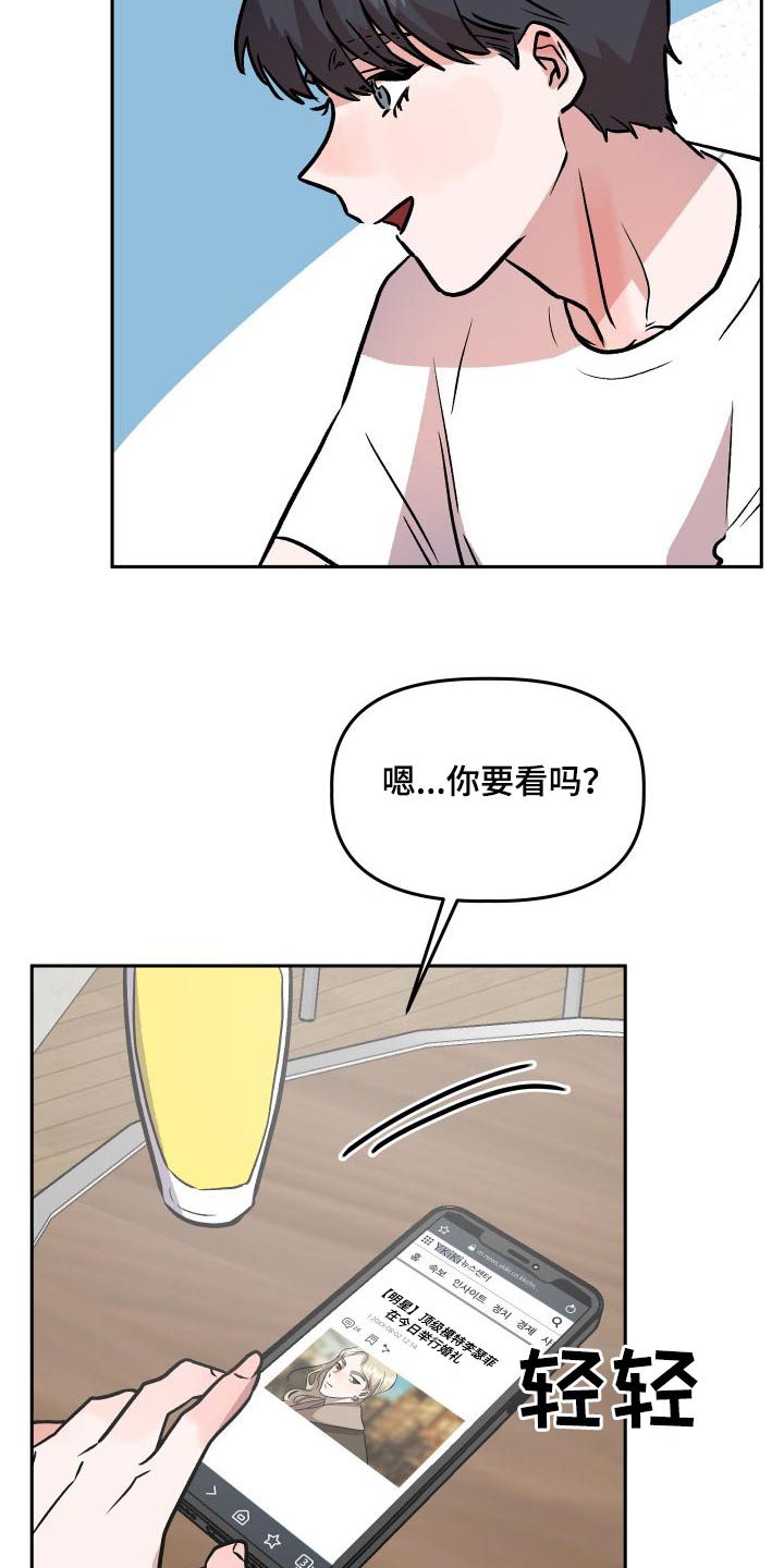 旅行作家漫画,第73章：公开1图