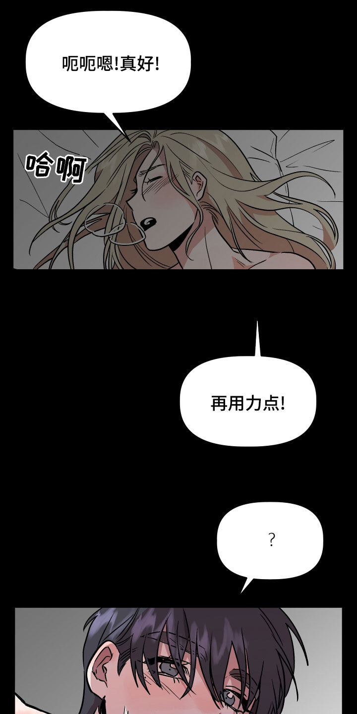 旅行作家漫画,第43章：极度2图