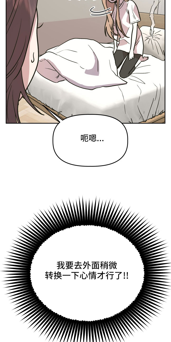 旅行作家漫画,第46章：姐姐的书5图