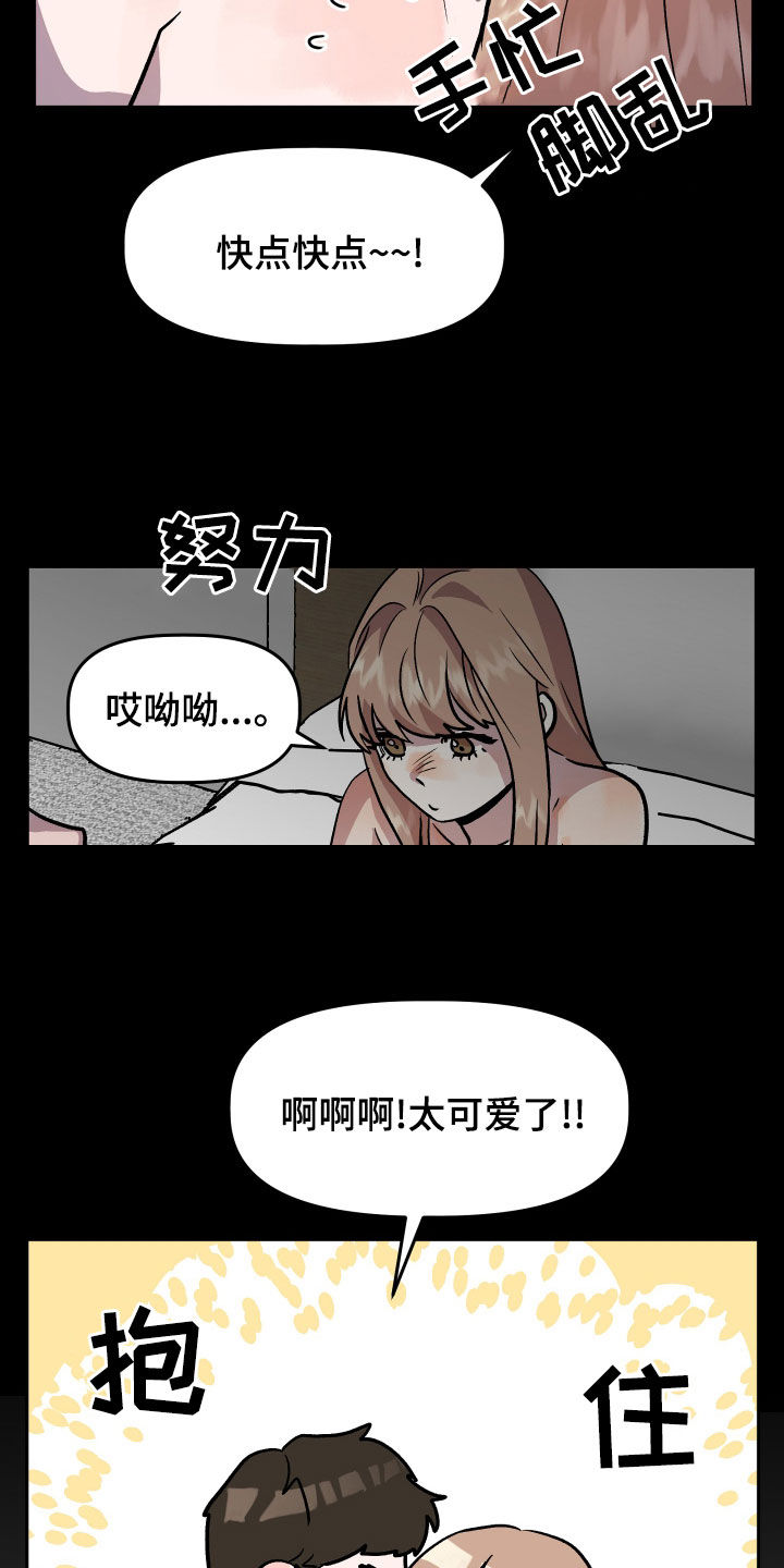 旅行作家漫画,第40章：罪恶感3图