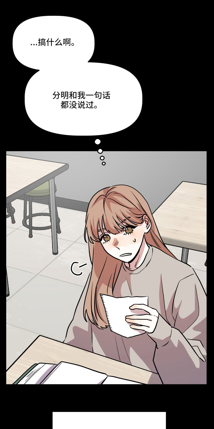 旅行作家漫画,第50章：很有趣5图