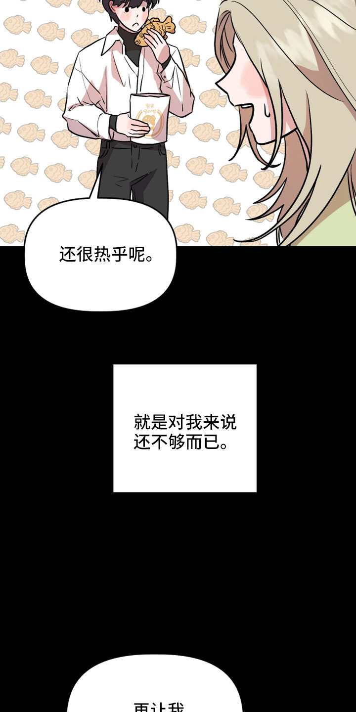 旅行作家漫画,第57章：有惯性的1图