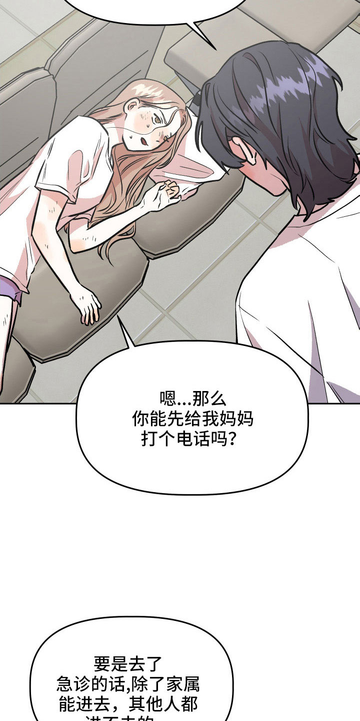 旅行作家漫画,第66章：对不起5图