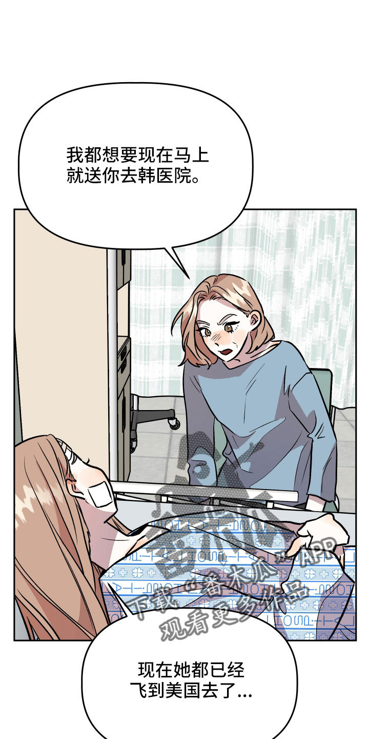 旅行作家漫画,第67章：曝光1图