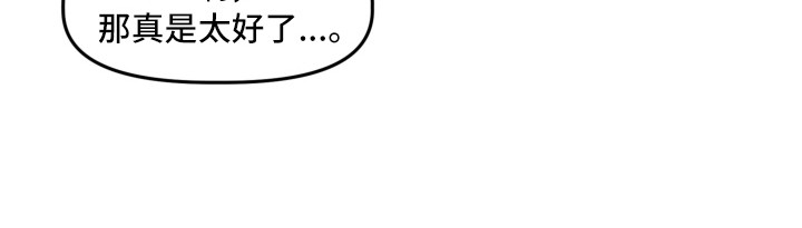 旅行作家漫画,第7章：郁闷2图