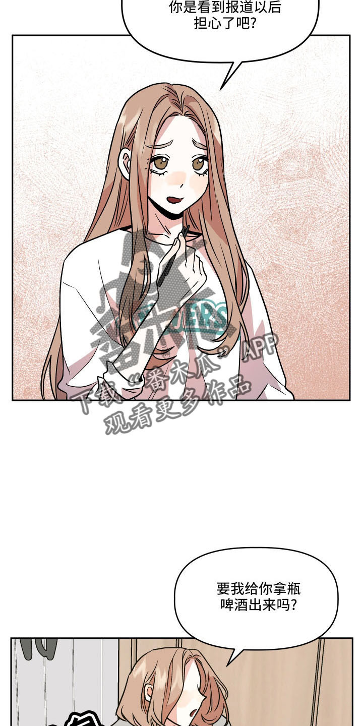 旅行作家漫画,第54章：妈妈3图