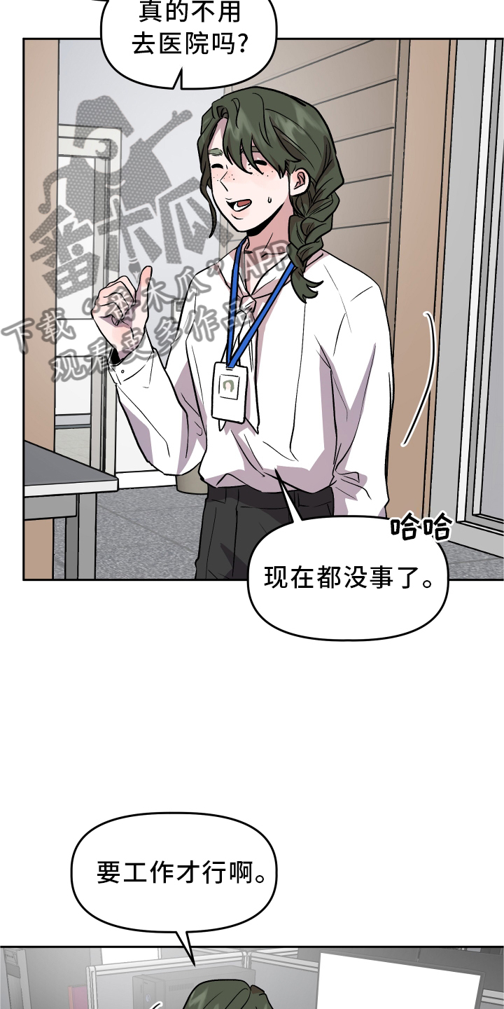 旅行作家漫画,第37章：难过1图