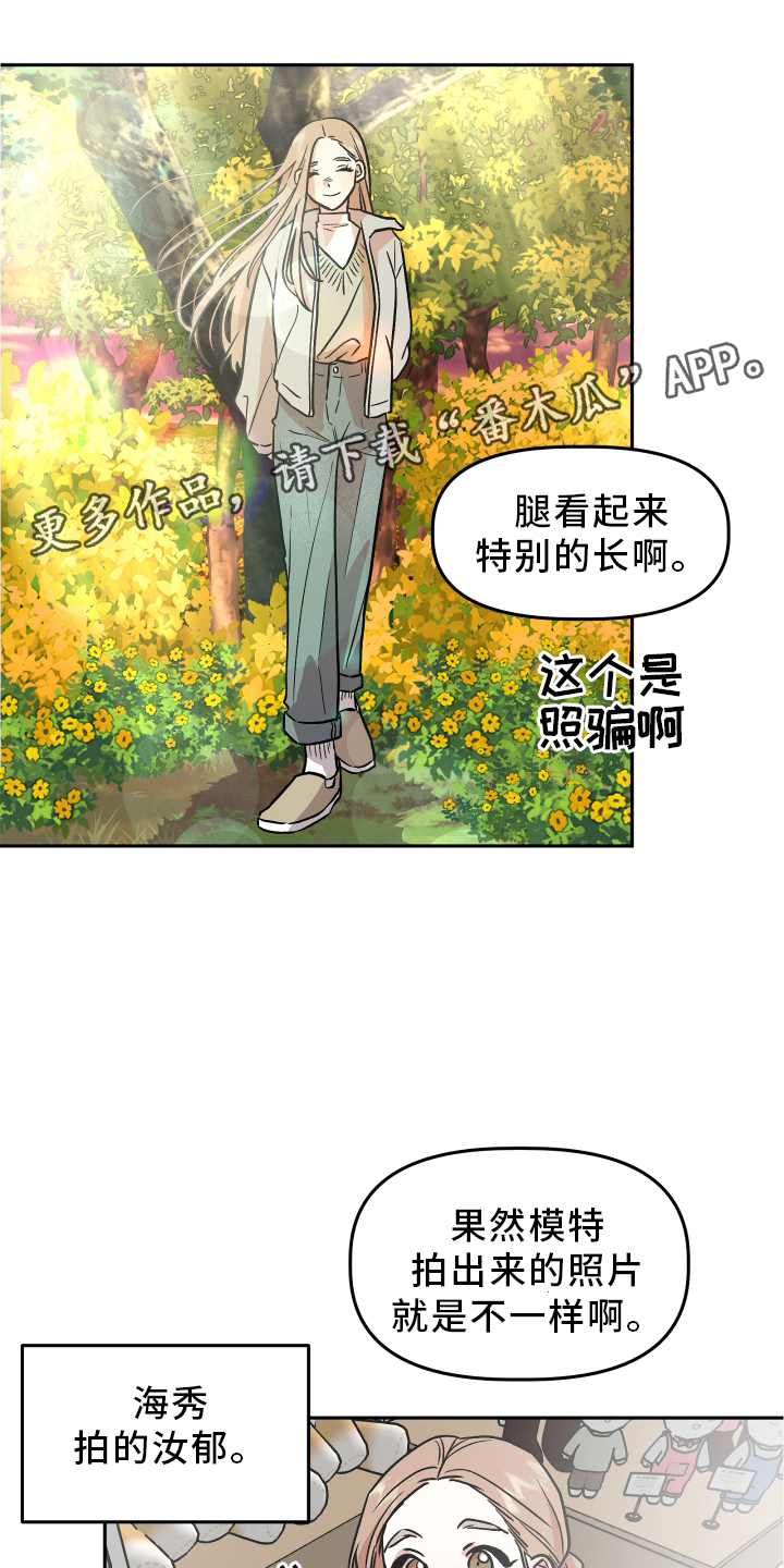 旅行作家漫画,第26章：思考2图