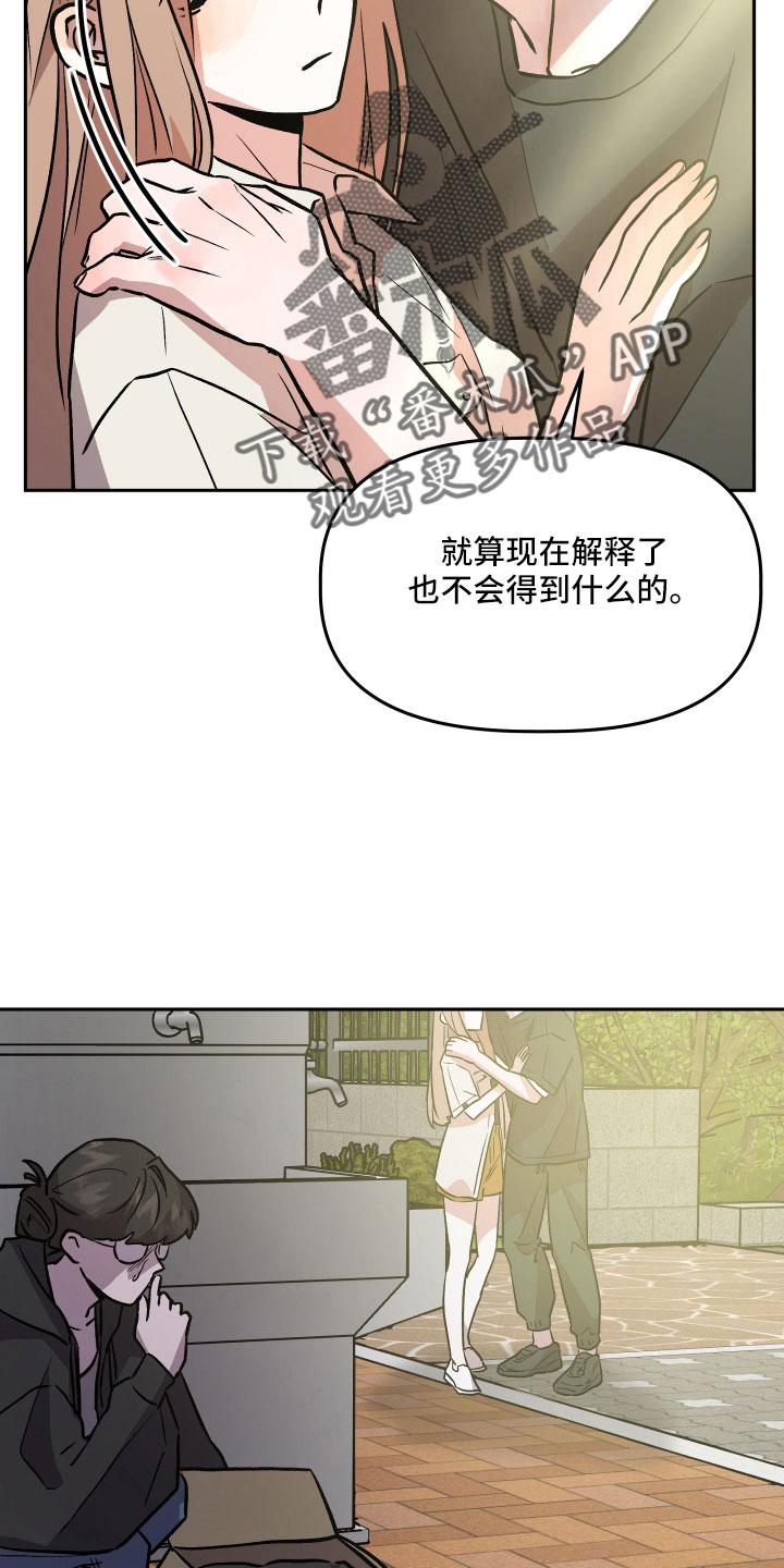 旅行作家漫画,第59章：真相1图