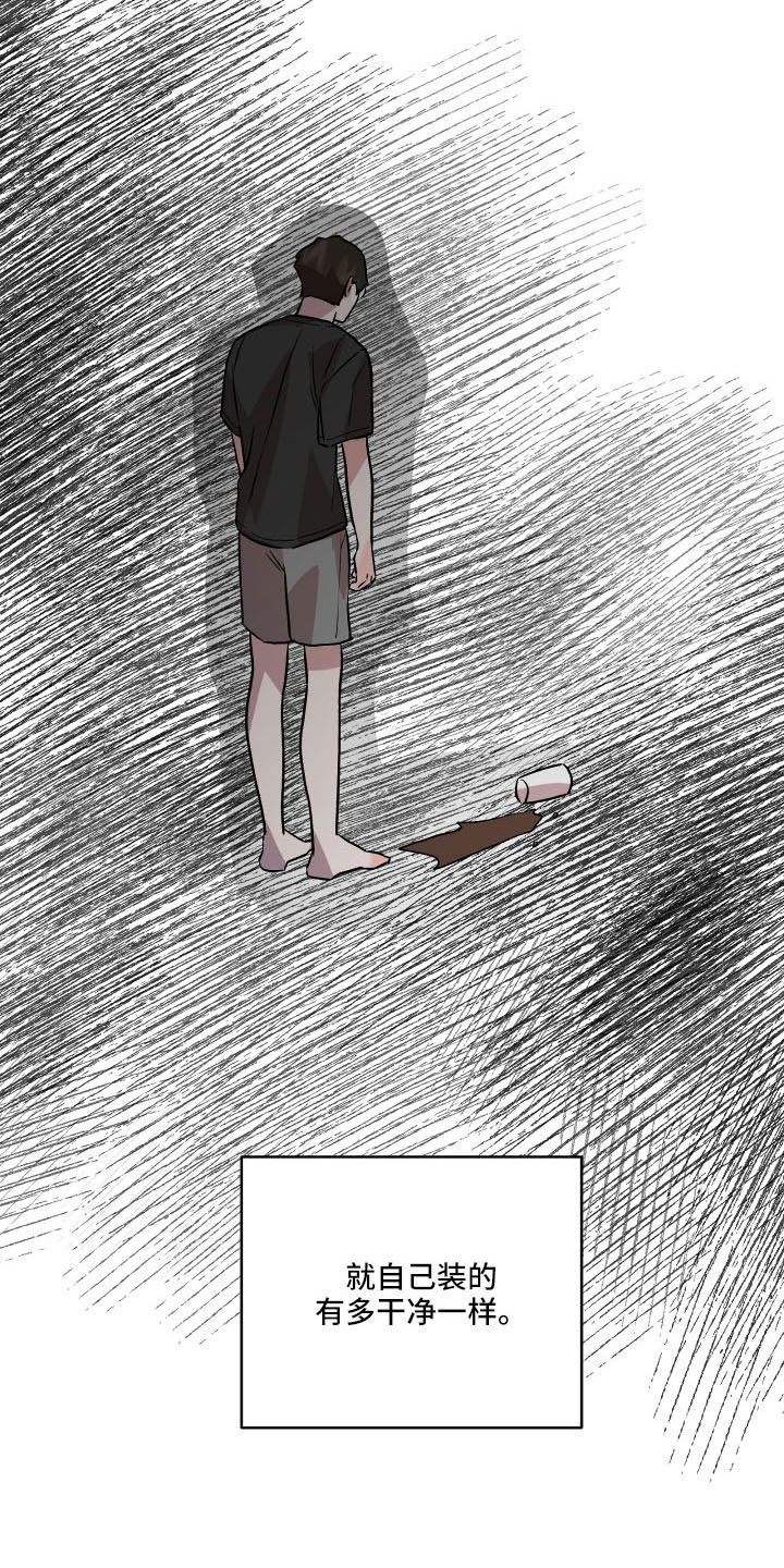 旅行作家漫画,第55章：好久不见3图