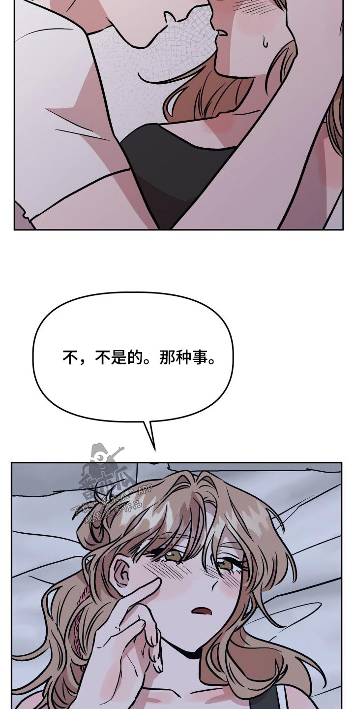 旅行作家漫画,第75章：印象1图