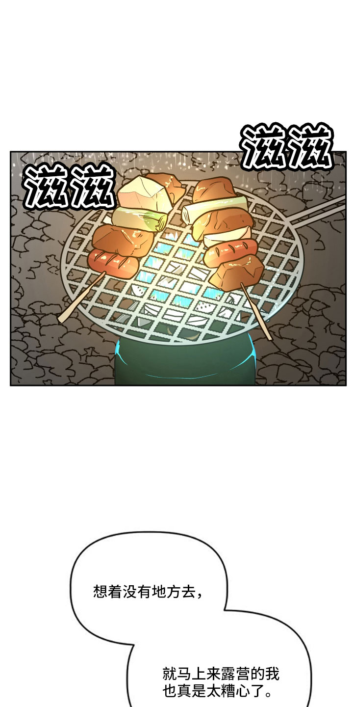 第62章：偷查手机3