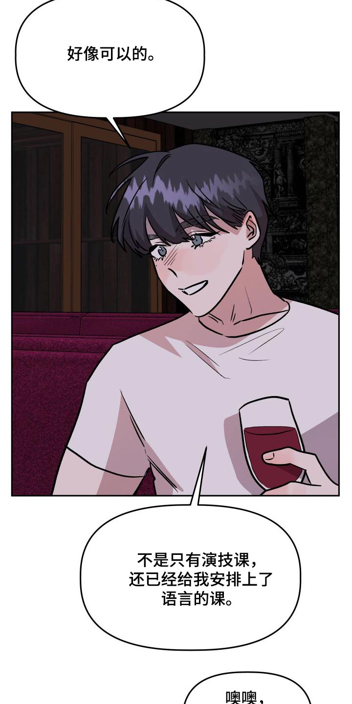旅行作家漫画,第74章：称呼1图