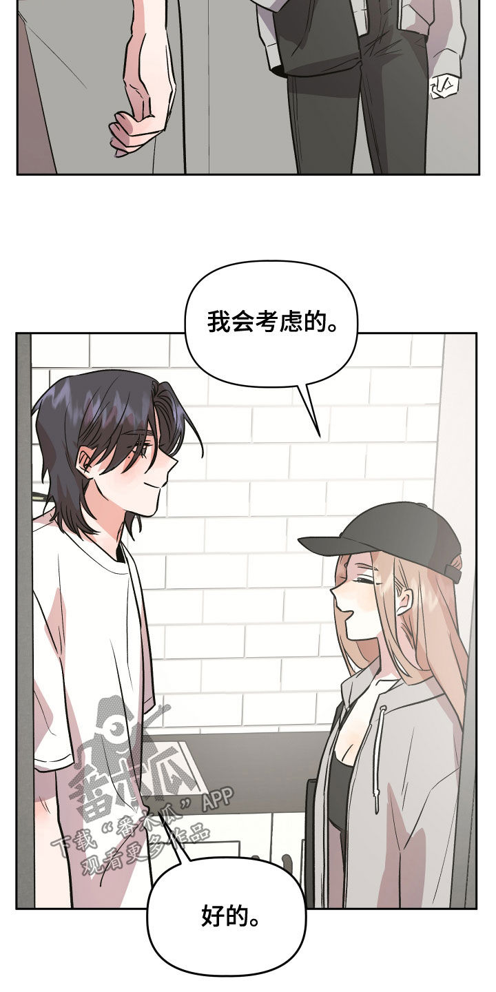 旅行作家漫画,第44章：解释3图