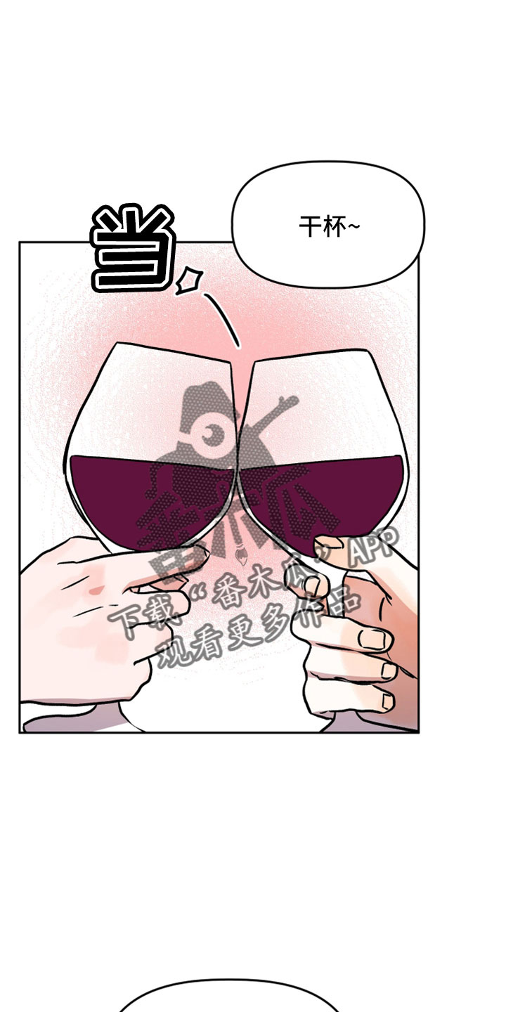 旅行作家漫画,第57章：有惯性的3图