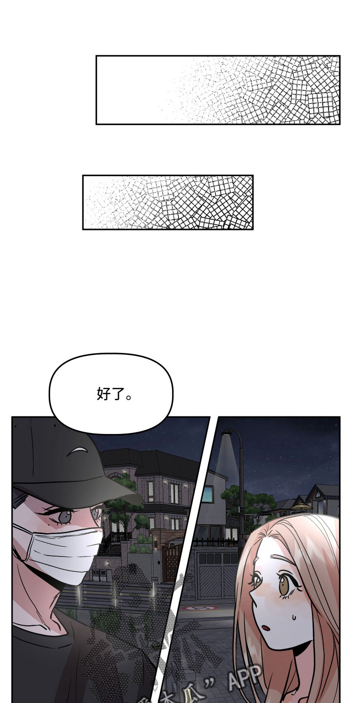 旅行作家漫画,第47章：紧急情况5图