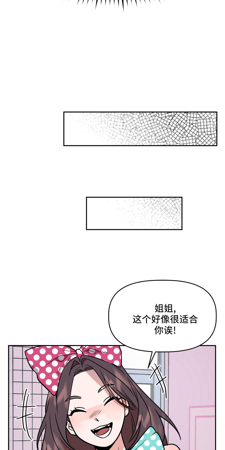 旅行作家漫画,第46章：姐姐的书1图