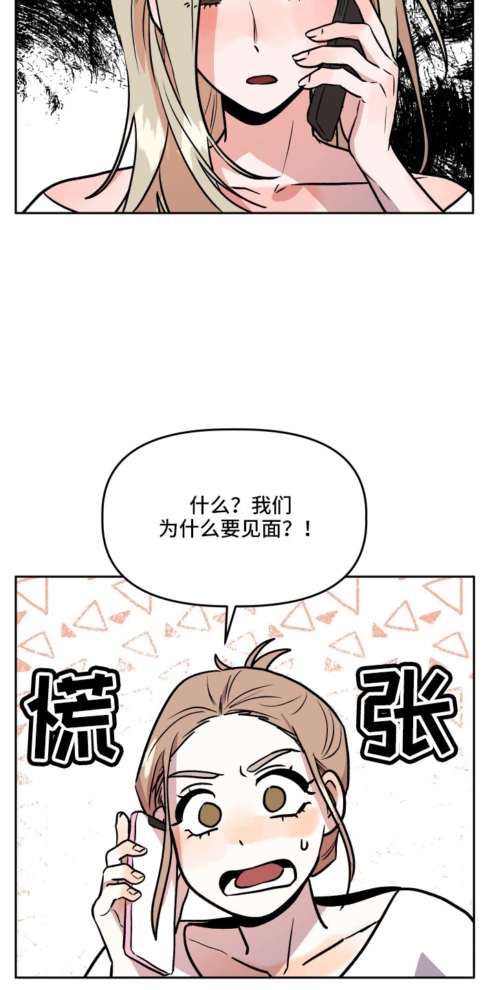 旅行作家漫画,第63章：男朋友太绝了5图
