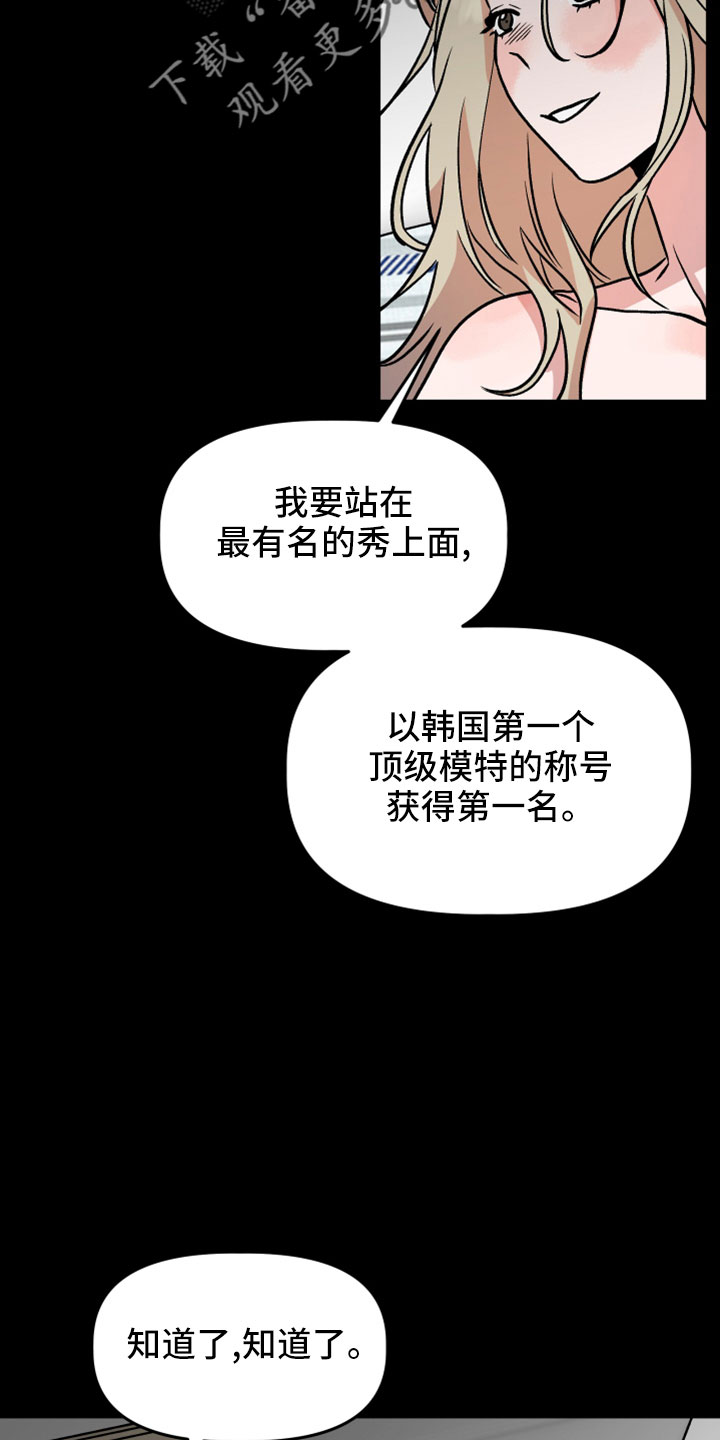 旅行作家漫画,第57章：有惯性的3图