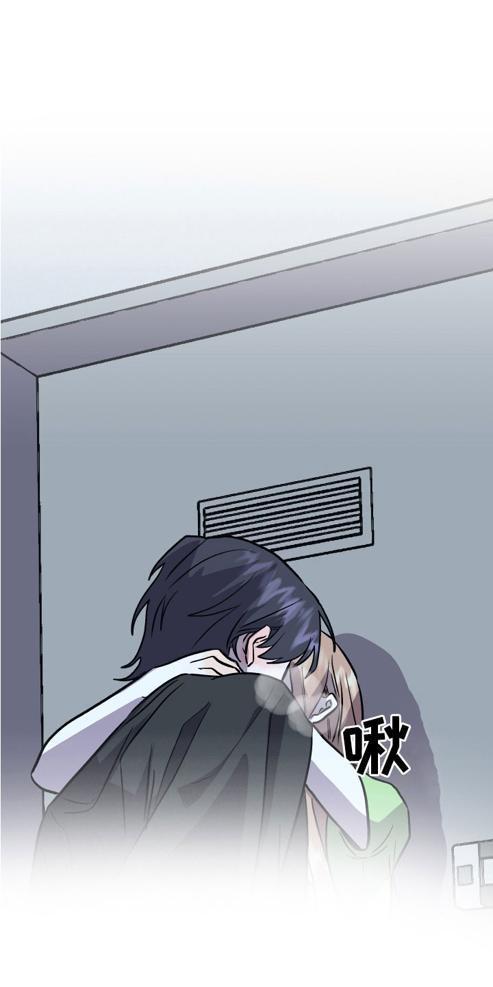 旅行作家漫画,第49章：抓住我1图