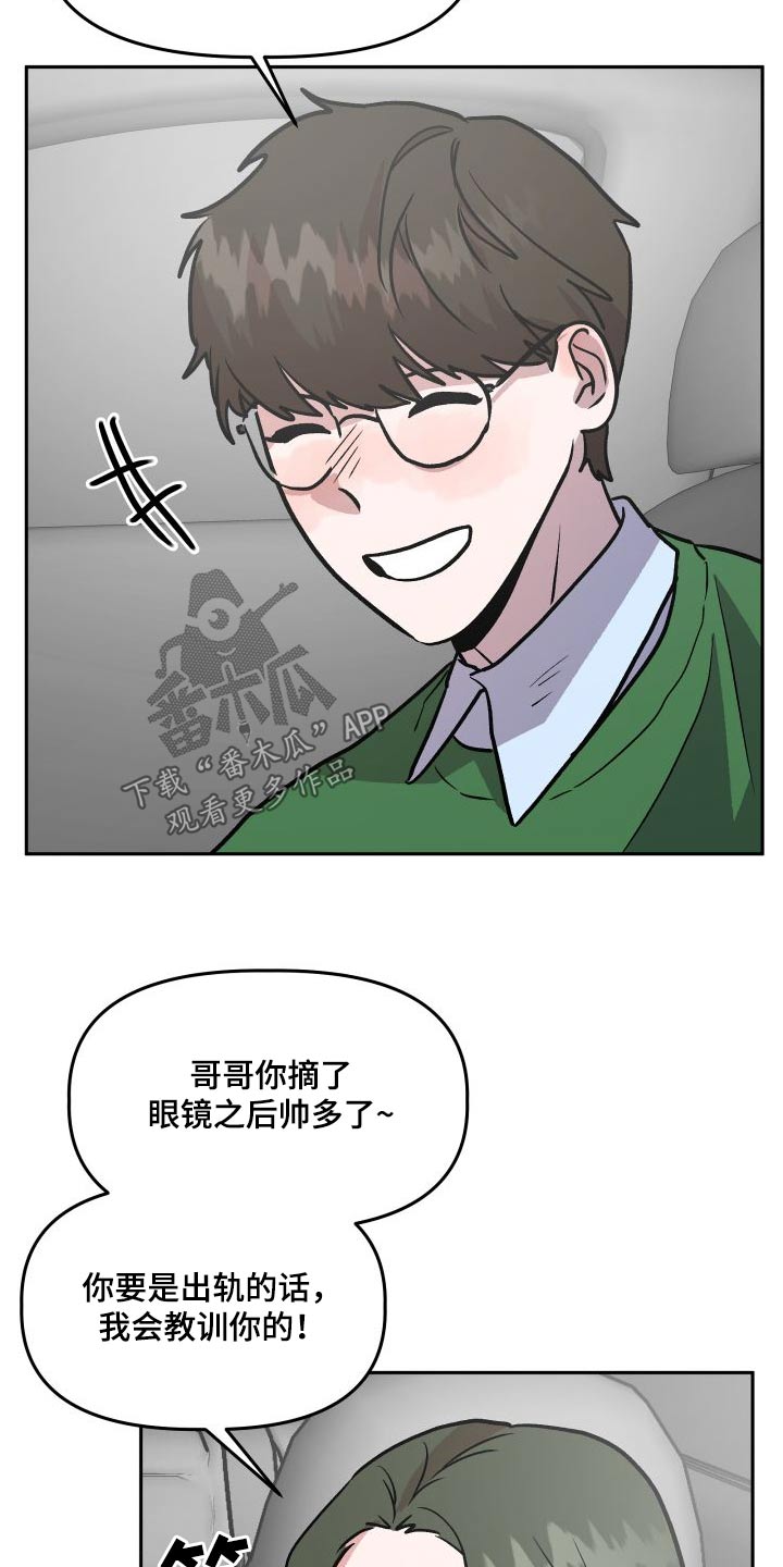 旅行作家漫画,第72章：结婚1图