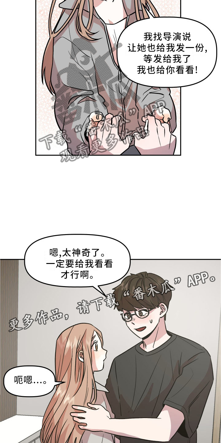 旅行作家漫画,第22章：隐藏2图