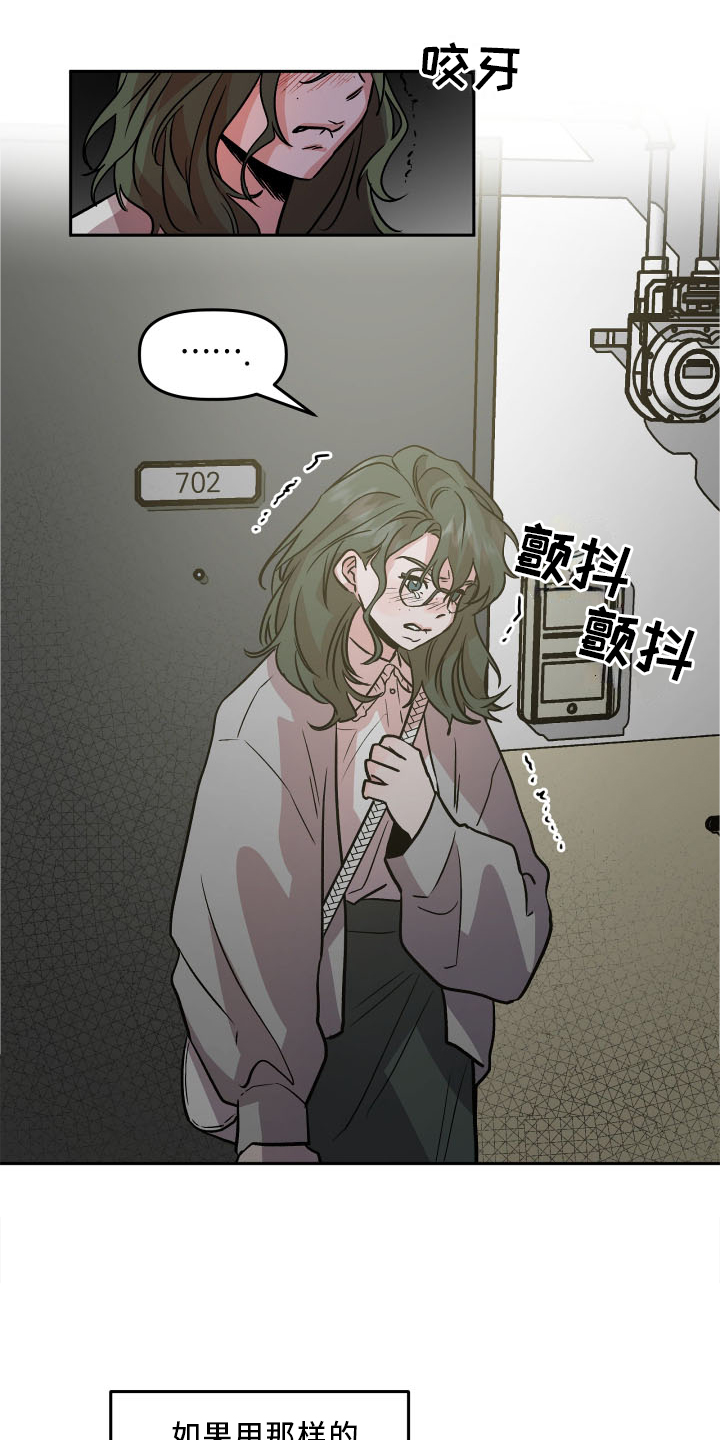 旅行作家漫画,第21章：作假1图