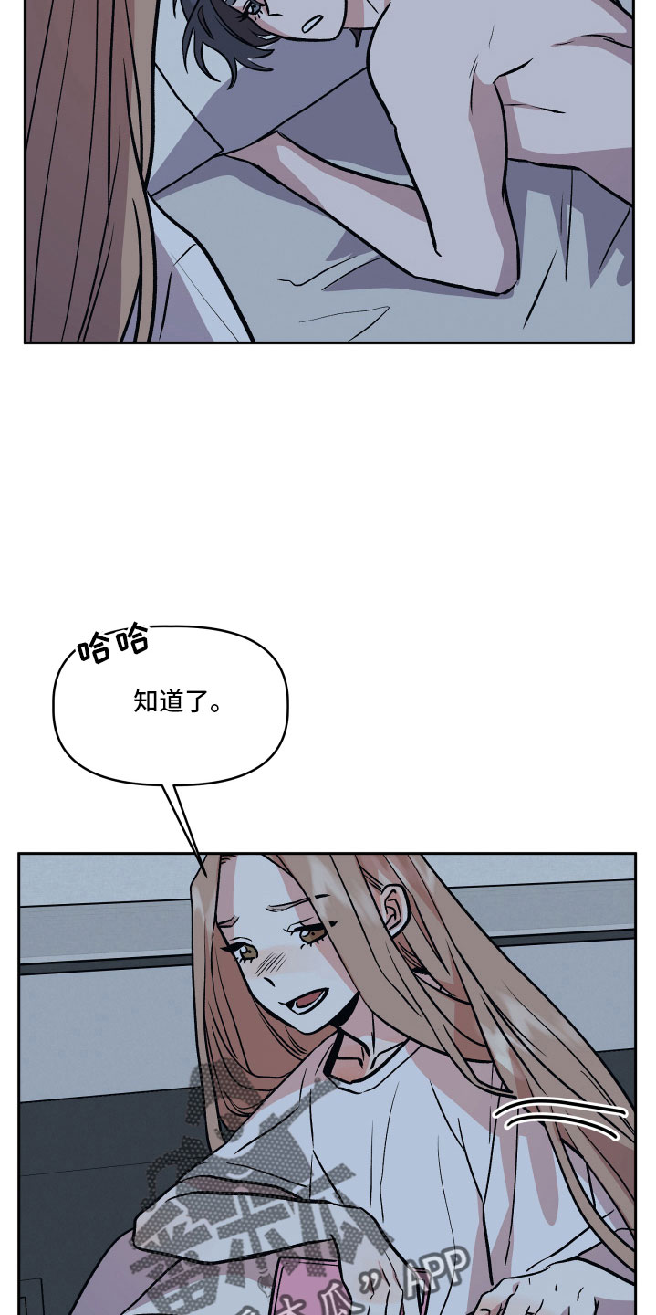 旅行作家漫画,第50章：很有趣2图
