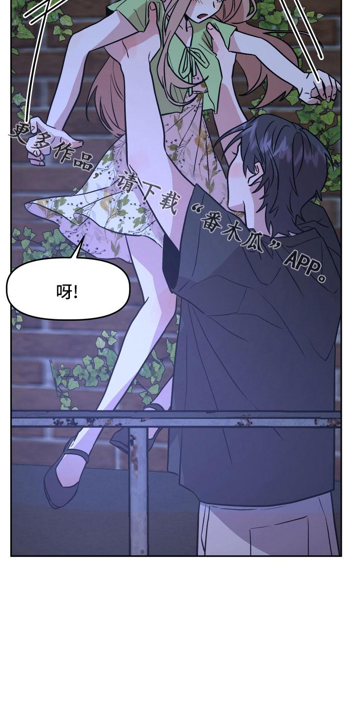 旅行作家漫画,第49章：抓住我5图