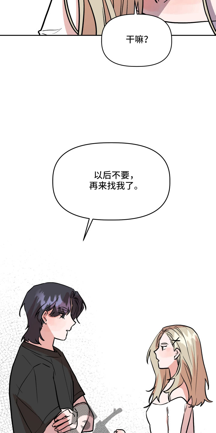 旅行作家漫画,第62章：偷查手机3图