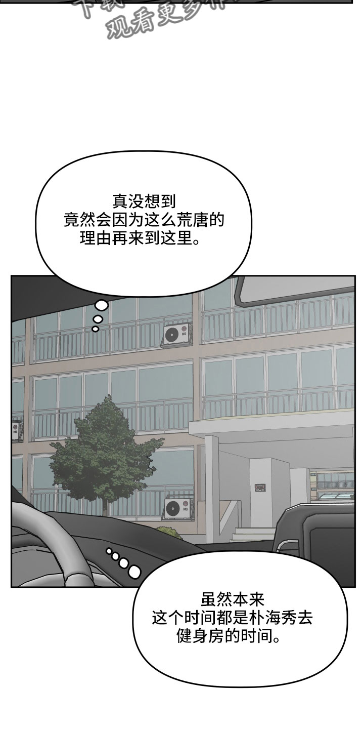 旅行作家漫画,第60章：挖苦5图