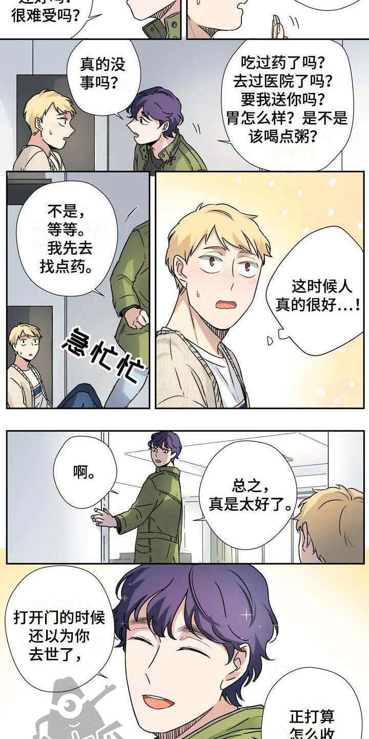 杀手室友漫画,第21章：职业病3图