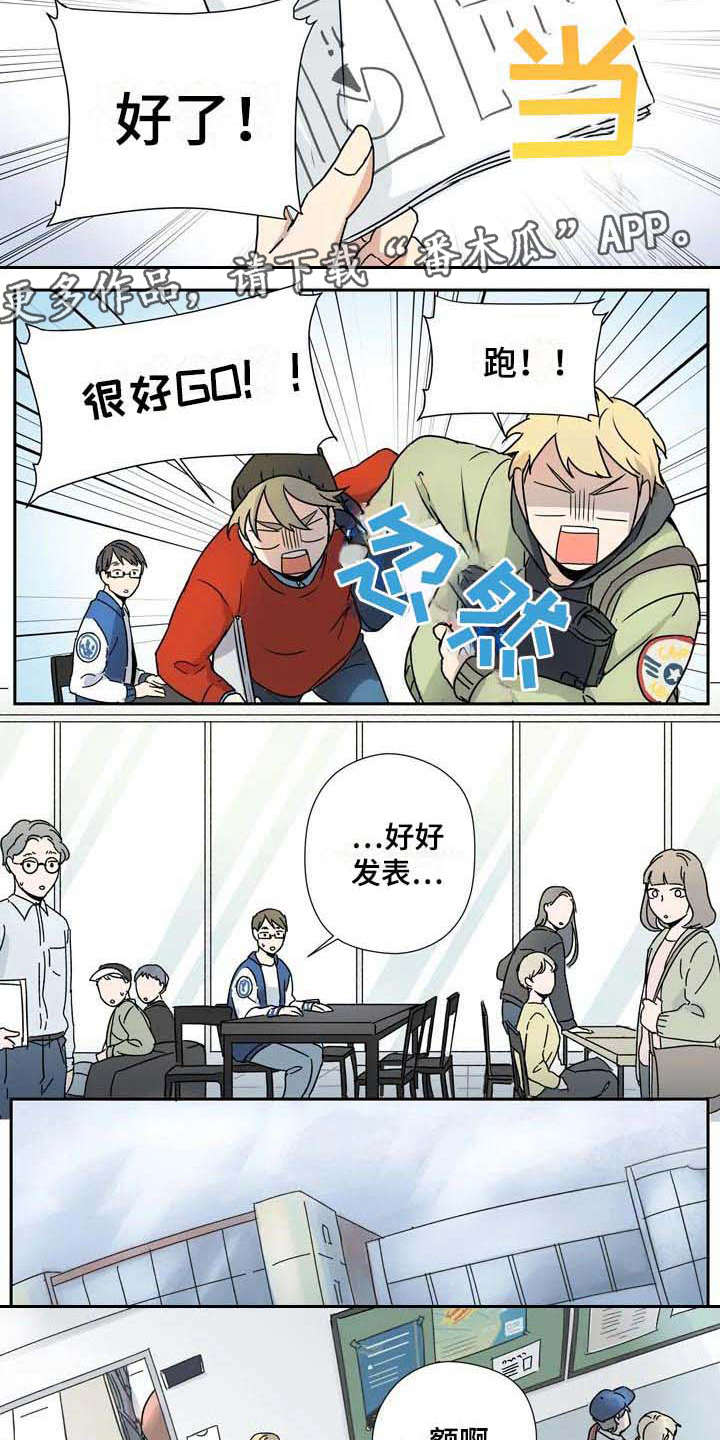 杀手室友漫画,第17章：说谎3图