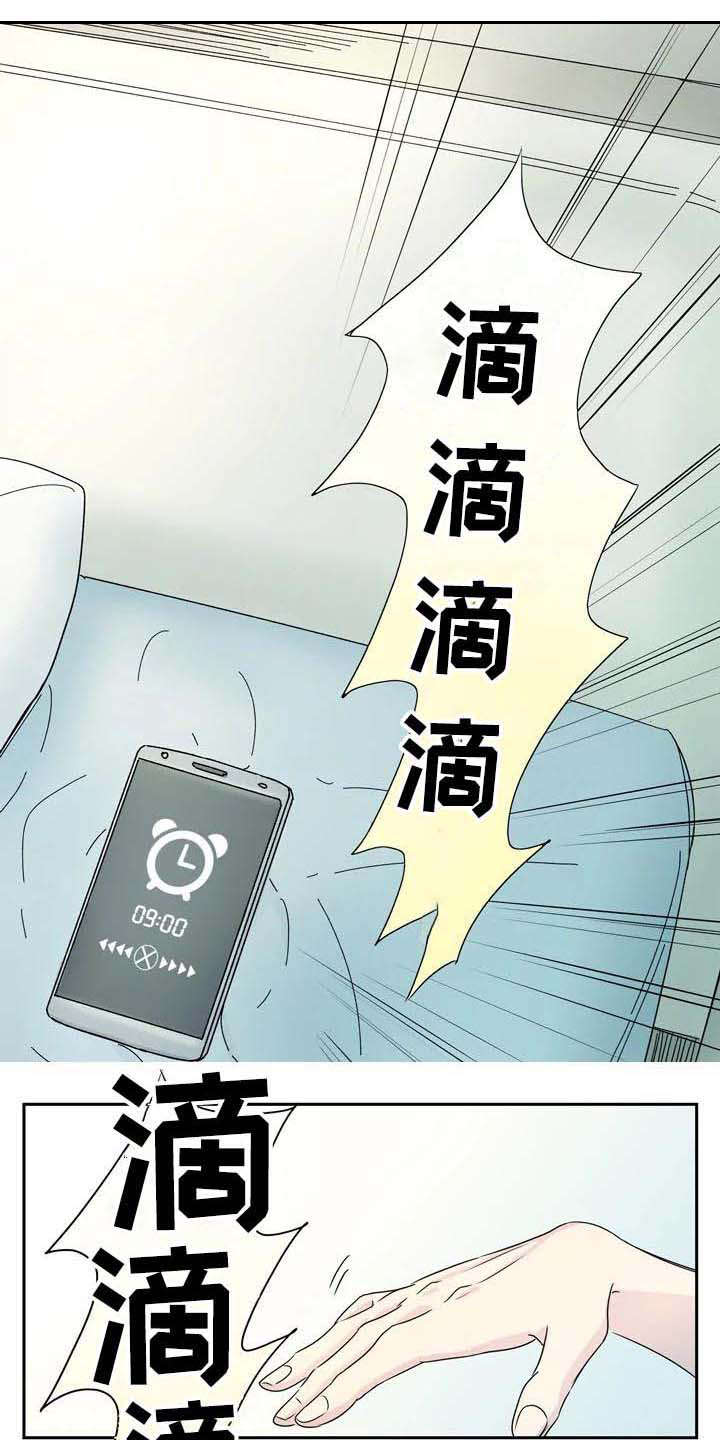 杀手室友漫画,第1章：室友1图