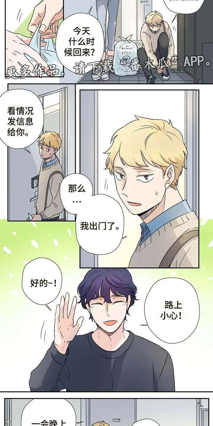 杀手室友漫画,第14章：是个好人3图