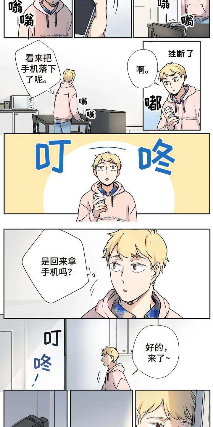 杀手室友漫画,第23章：客人2图