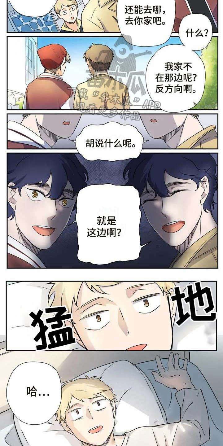 杀手室友漫画,第10章：正式同居3图