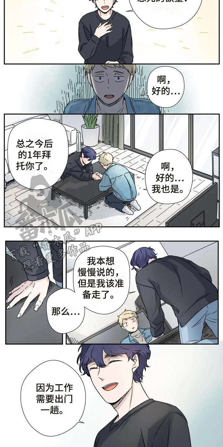 杀手代号47漫画,第9章：约法三章2图