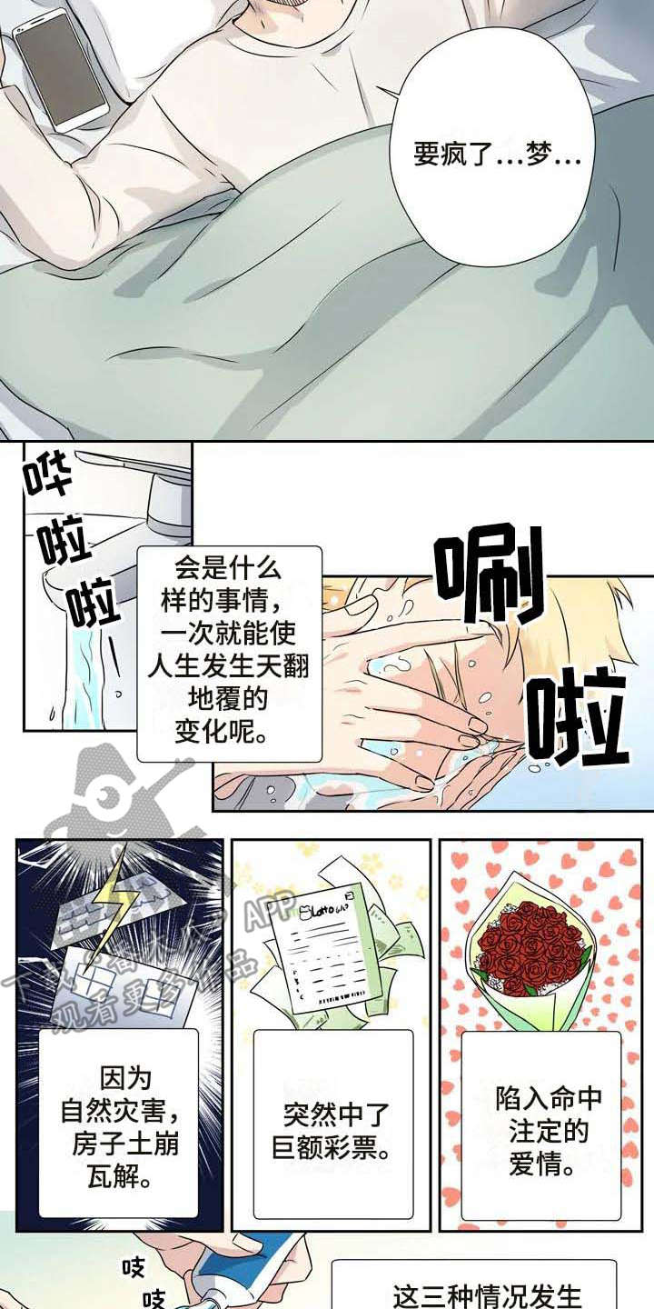 杀手室友漫画,第10章：正式同居4图