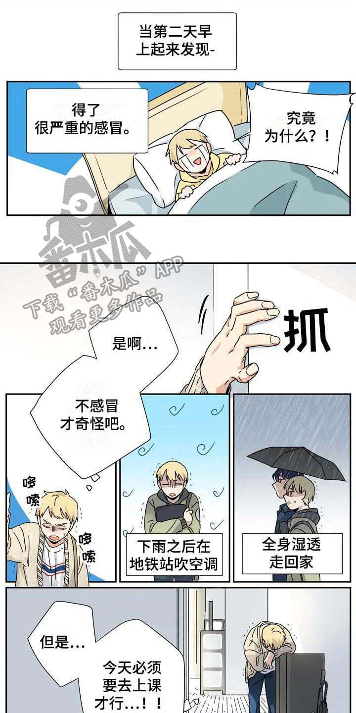 杀手室友漫画,第19章：生病2图