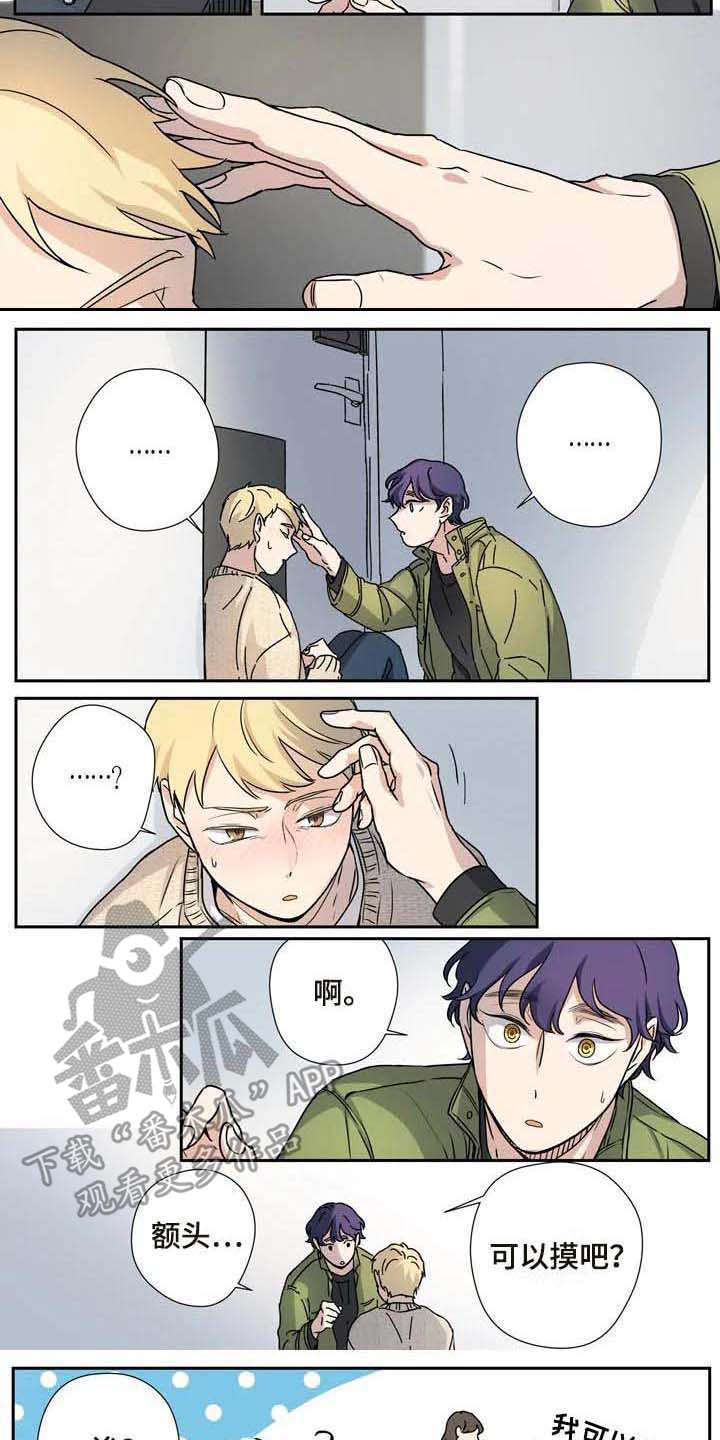 杀手室友漫画,第21章：职业病2图