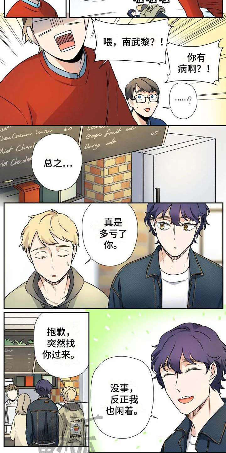 杀手代号47第二部漫画,第16章：拜托4图