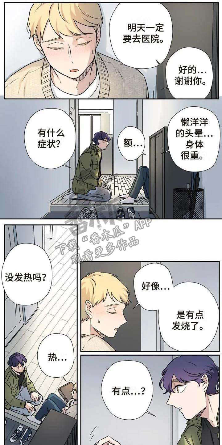 杀手室友漫画,第21章：职业病1图